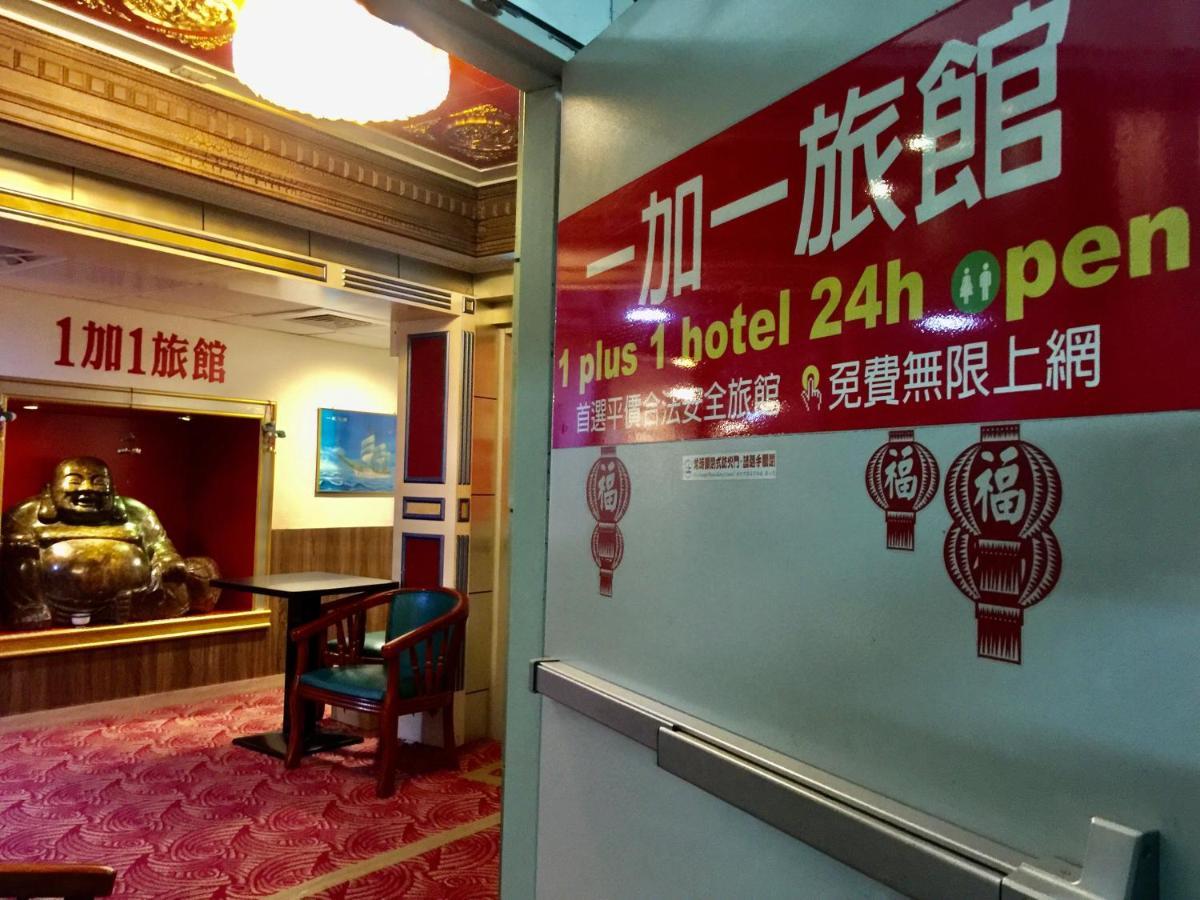 One Plus One Hotel Taipei Luaran gambar